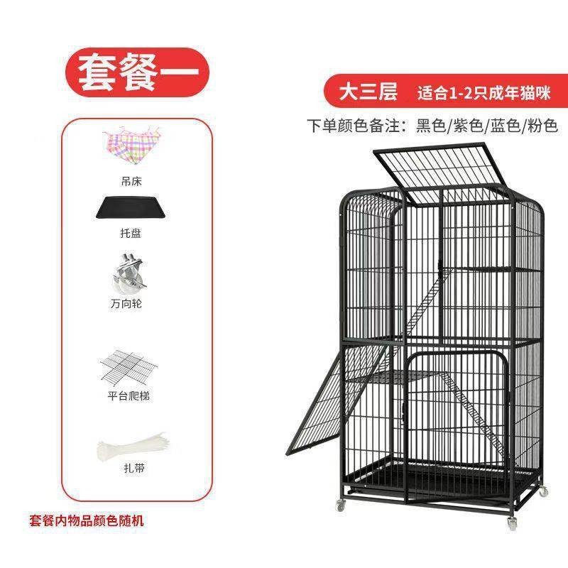 猫笼子猫别墅大空间三层猫别墅大型猫咪窝舍带厕所宠物笼室内猫,宠物/宠物食品及用品,猫笼子/猫别墅,淘宝优惠券,粉丝福利购,淘宝优惠卷