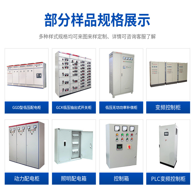 变频启动plcplc恒压供水控制柜水泵变频柜电气控制柜成套柜编程