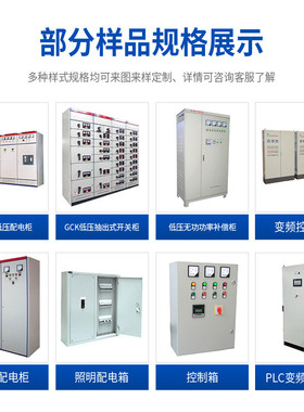 热销触摸屏电气控制柜成套低压开关柜自动化控制柜plcplc电控柜