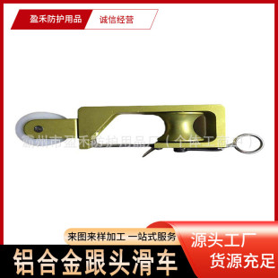 矿山起重滑轮 0.5T铝合金跟头滑车电力施工用翻斗滑子自锁式