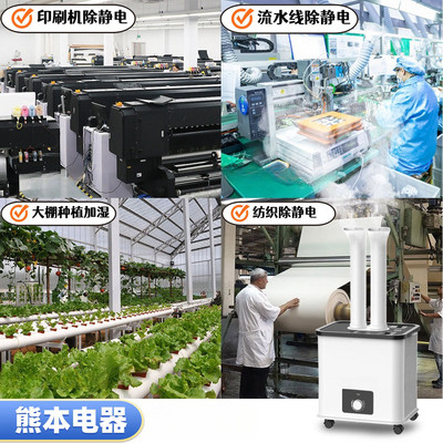 工业厂房回潮加湿器上加水大雾量大容量烤烟烤房商用回软增湿机