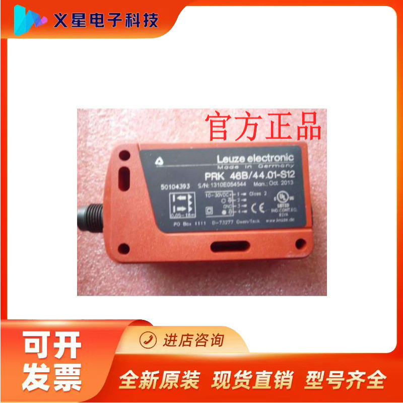 热销leuze劳易测hrt46b/44-s12光电hrt46b/66-s12货号:50106546