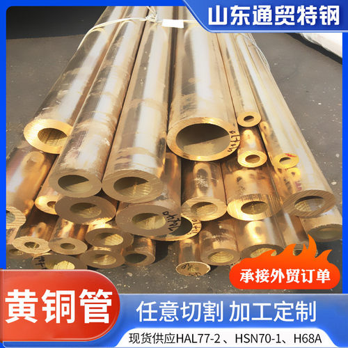 供应黄铜h68h65h62黄铜厚壁给水管圆管铜材可尺定激光切割