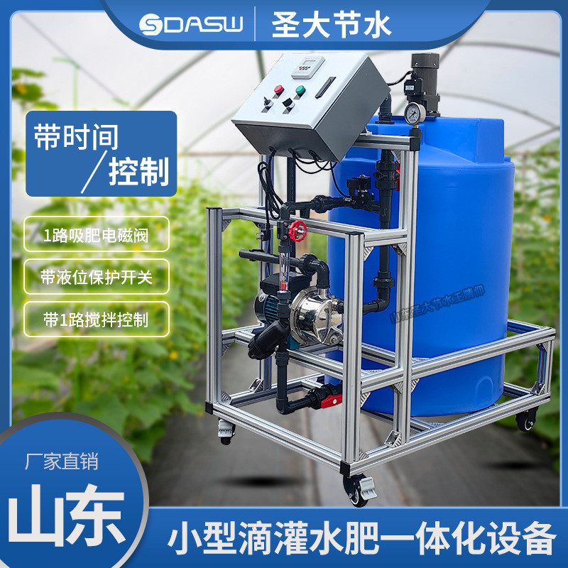 热销宁夏水肥自动化厂家供应日光温室示范园区一体机建设种植施肥