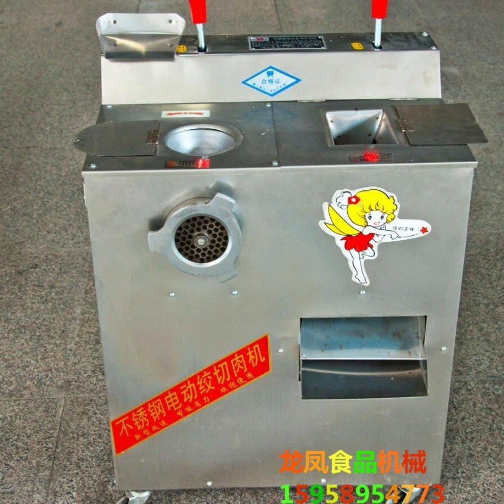 多功能神龙绞切两用机电动切肉片肉丝机商用厨房设备绞肉馅机器