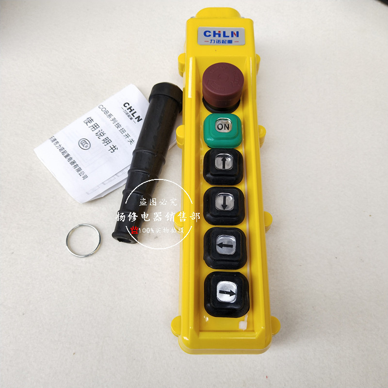 热销控制双速按钮力诺开关cob-61/62/63/64/65/66ht行车防雨手柄