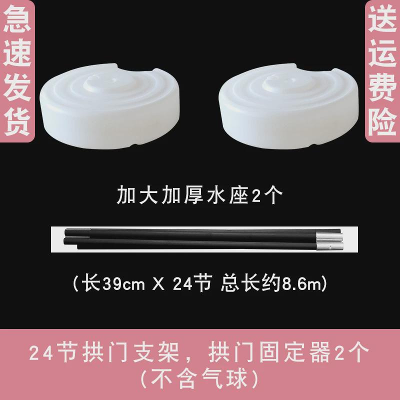 气球拱门支架子店铺场景布置结婚婚礼生日活动开业装饰门汽球立柱