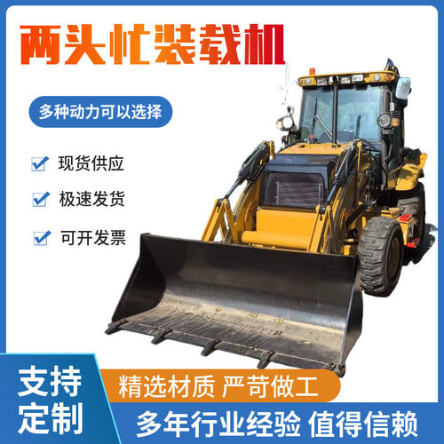 厂家供应 多功能建筑工地挖掘装载一体机四驱轮式前铲后挖两头忙