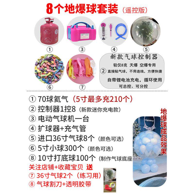 地爆球迎亲气球布置结婚地爆婚礼开业活动飘空气球工具抖音