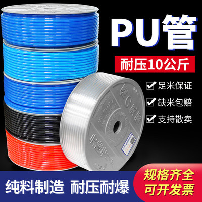 YOLON气动管子透明气管PU软管空压机气泵气管PU6x4高压TPU风管6mm