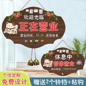 c4wb营业中门店公休今日休息中告示牌店主有事外出时间门牌批发双