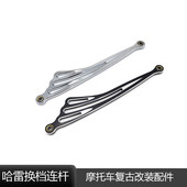 大滑翔 改装 路王 继承者 复古挂档杆换档连杆变档杆 肥仔 哈雷