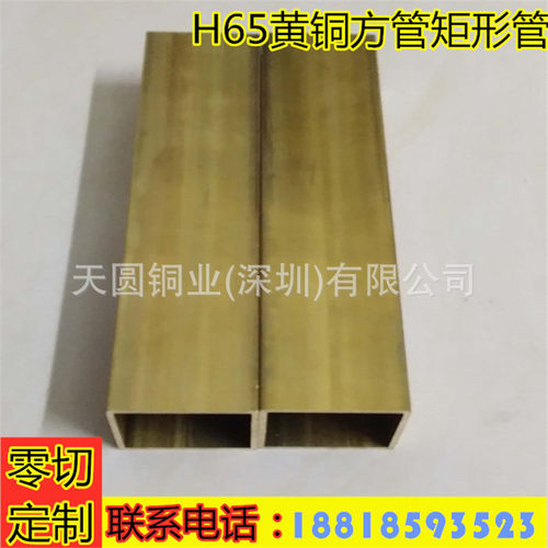 现货方通装饰黄铜方管空心矩形四方铜管铜家具h63扁黄铜管零切