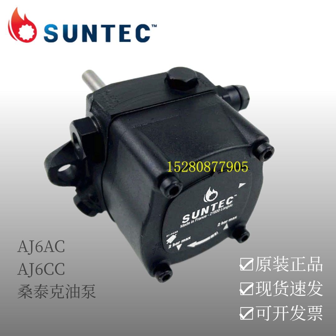 AJ6AC油泵 桑泰克原装进口AJ6CC齿轮泵 SUNTEC百得燃烧机配件包邮