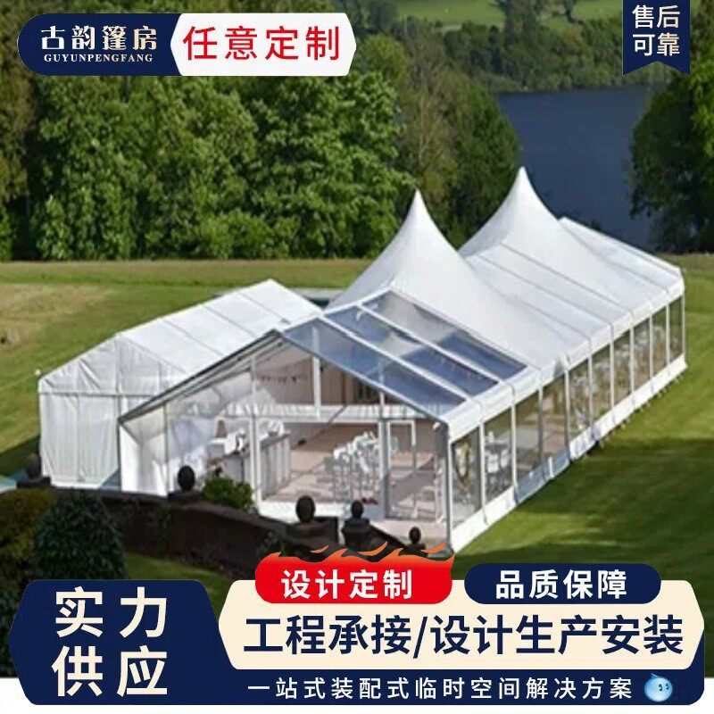 异形篷房尖顶人字篷房房多边形户外活动顶篷帐篷仓储铝合金篷房