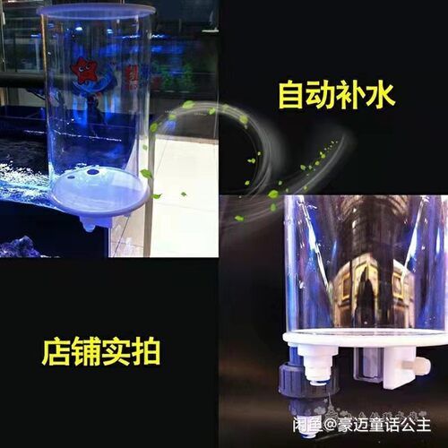 热销红海星鱼缸补水器滤补水桶mt022l/4l背自动缸小底滤缸用--免