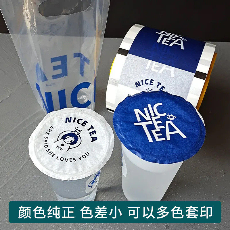 封口机奶茶封口膜两用磨砂膜纸膜塑料膜定制pp奶茶店封杯膜一次性
