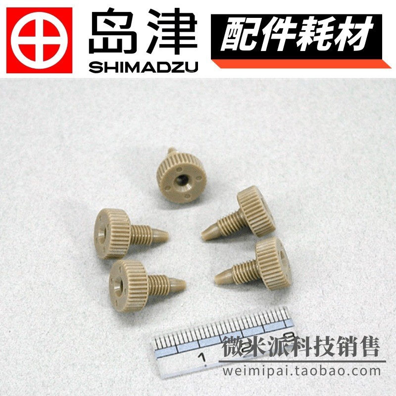 228-18565-84螺母PEEKMALENUT,PEEK.5／PKT聚醚醚酮材质接头