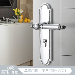 亮铬室内门分体锁法式 法式 实木门亮银通用型磁吸静音房家用房门锁