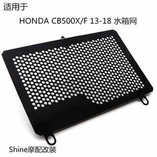 CB500X 摩托车改装 CB500F 18年 散热器水箱网保护 适用于HONDA