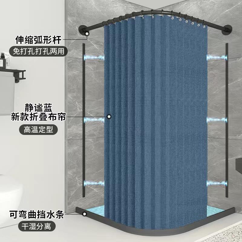 浴室弧形折叠型浴帘套装免打孔l磁吸干湿分离防水布卫生间隔断
