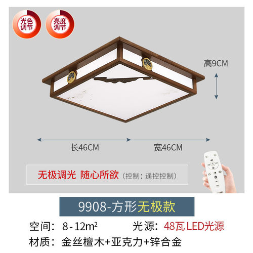 客厅灯新中式吸顶灯金丝檀实木现代简约灯具套餐厅灯中国风仿古典