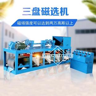 电磁赣东 磁选机厂家供应cp3 三盘机磁选机 600 三盘磁选机 500