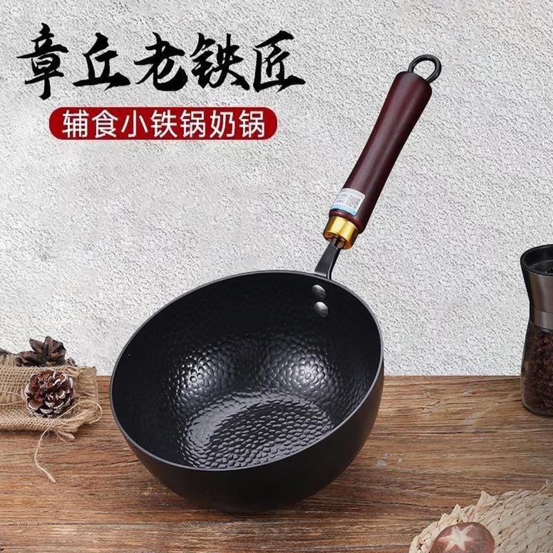 章丘铁锅小炒锅宝宝辅食锅老式铁锅小号炒菜锅熟铁小铁锅小奶锅