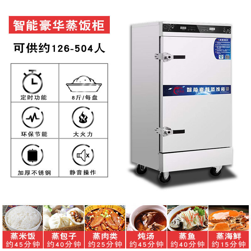 饭电蒸箱蒸包炉燃气蒸饭车蒸米饭包子大容量智能自动蒸饭柜商用机