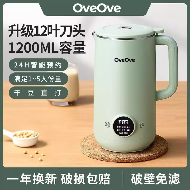 德国家用自动榨汁机加热破壁豆浆机304不锈钢内胆静音辅食料理机