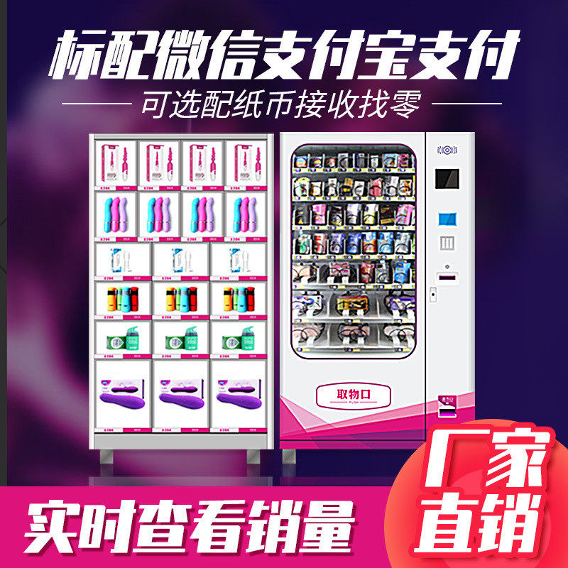 热销原厂支付酒店保健用品无人自助售卖机扫码出货智能自助售货设,厨房电器,自动售货机,淘宝优惠券,粉丝福利购,淘宝优惠卷