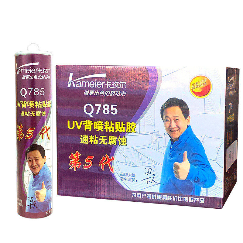 卡玫尔q785第5代uv背喷安装胶kt板速干粘亚克力透明无腐蚀广告胶