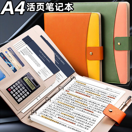 戟晔A4活页笔记本子可拆卸记事本2024年新款商务高档讲谈单销售谈