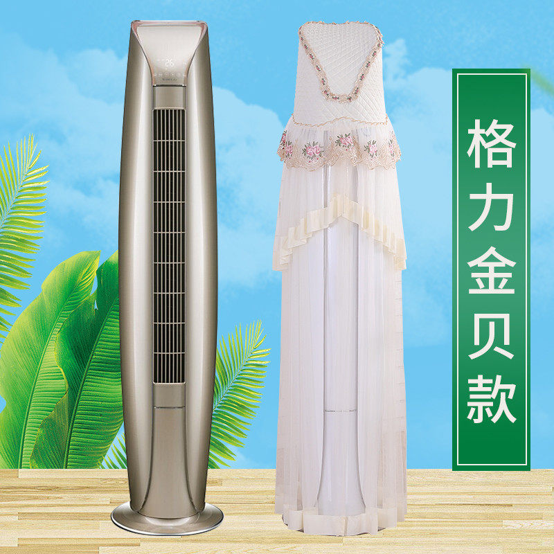 空调罩套适用金贝专用款柜机圆形圆柱立式空调防尘罩开机不取挡风