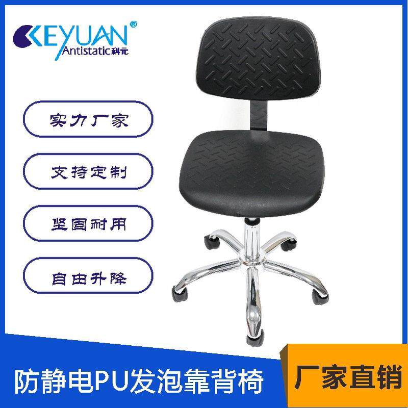 防静电椅子车间靠背椅子实验室椅子椅子发泡皮革流水线凳子防静电