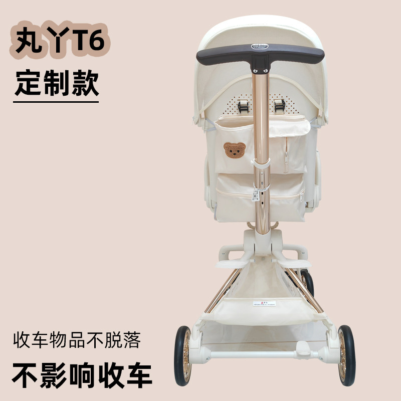 丸丫T6溜娃车收纳袋置物袋普洛可X6-4-5遛娃神器后挂包A8通用配件