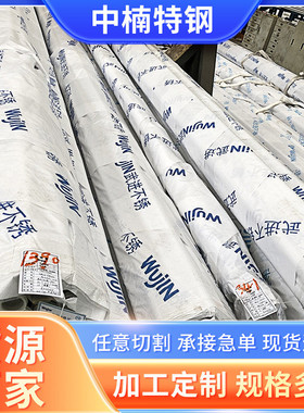 c276工业不锈钢管哈氏合金c276厚壁现货园管不锈钢零切合金毛细管