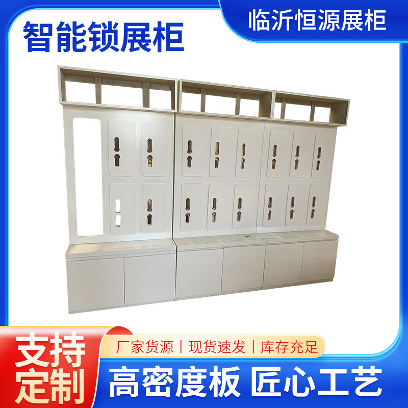 智能锁展示柜高密度板指纹锁展架电子密码锁展台防盗