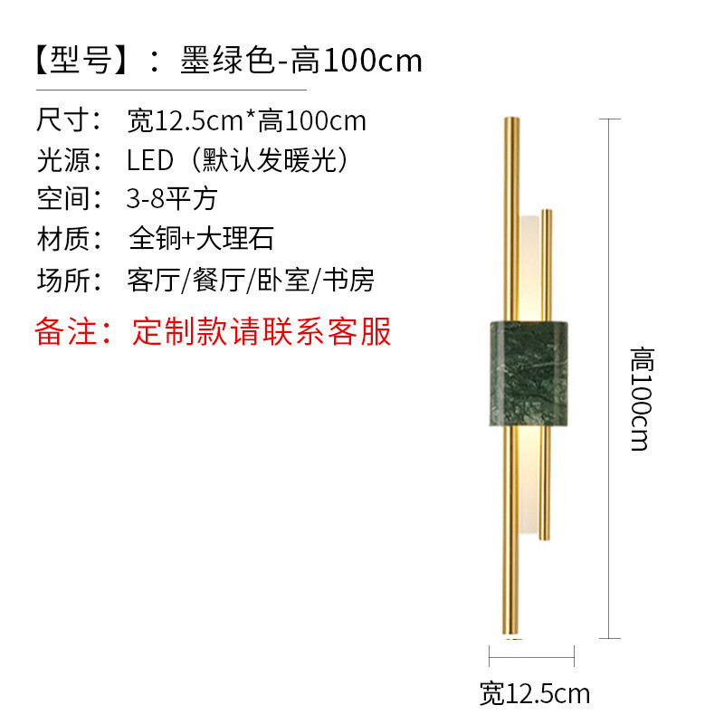 大理石壁灯氛围壁灯轻奢室内欧式灯现代简约楼梯过道led墙长条