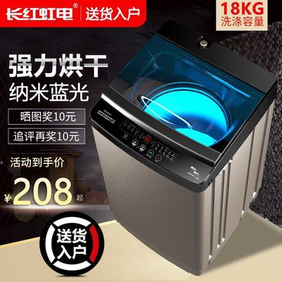 送货上门长红虹电洗衣机全自动家用宿舍小型洗脱一体机波轮大容量