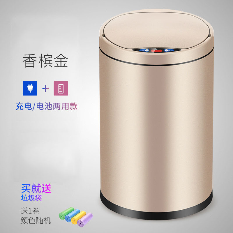 7l8k智能垃圾桶带盖家用大号客厅厨房感应式自动卫生间脚踏轻奢高