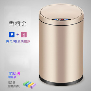 7l8k智能垃圾桶带盖家用大号客厅厨房感应式 自动卫生间脚踏轻奢高