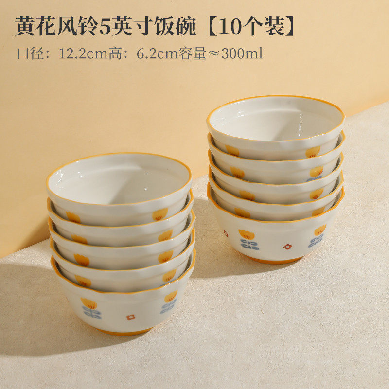 2eie米饭碗家陶瓷小碗新20碟23新款高用颜值饭面碗5清lrhhmf英寸