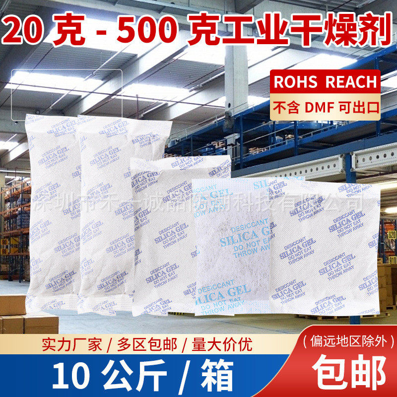 大包工业用干燥剂100克仓库货矿物吸附剂