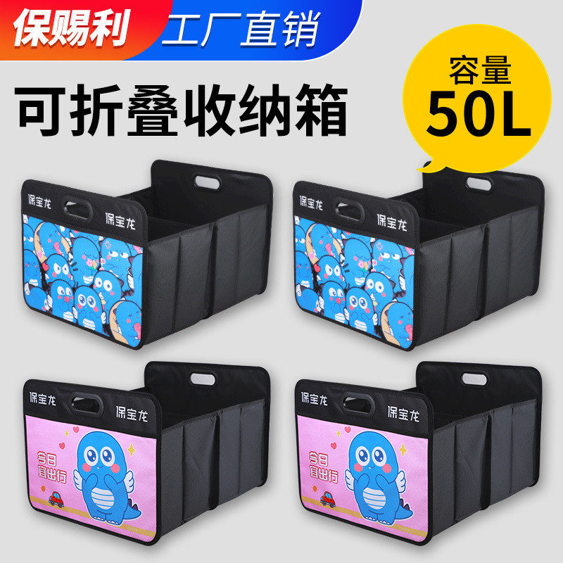 50L可折叠收纳箱车载收纳箱后座尾箱车内收纳箱车上用品车载收纳,畜牧/养殖物资,特种养殖设备,淘宝优惠券,粉丝福利购,淘宝优惠卷
