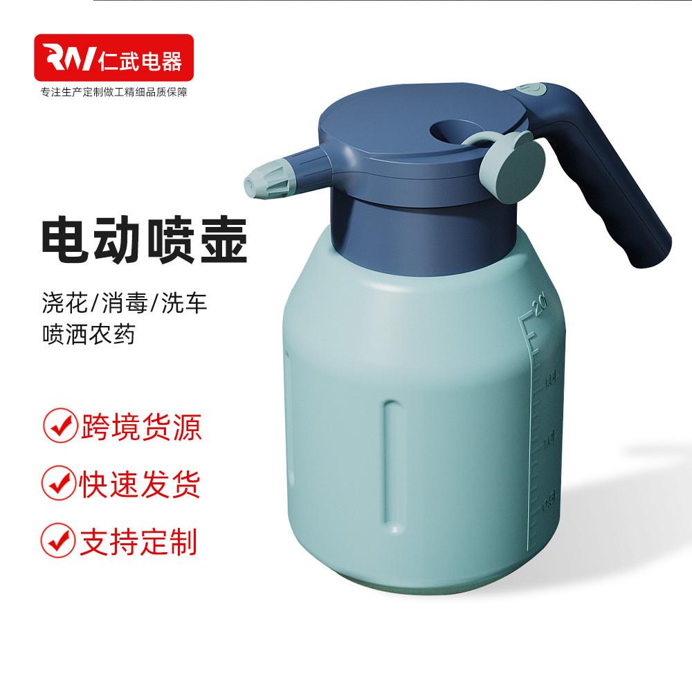 电动喷壶浇神器家用消毒洒水自动浇水喷水壶清洁小型充电喷雾器