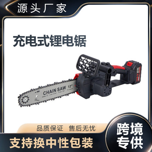 家用锂电锯户外小型便携式手持大功率木工电动大容量神器无刷充电