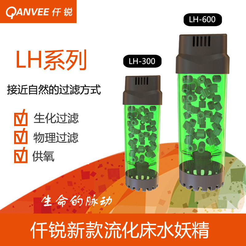 仟锐鱼缸流化床反气举生化过滤器静翻滚滤材音增氧培菌气动水妖精