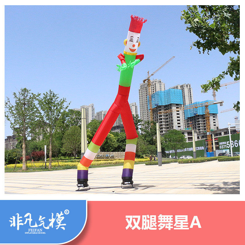 充气空中舞星气模人小丑财神爷跳舞人偶开业门口招手卡通气模