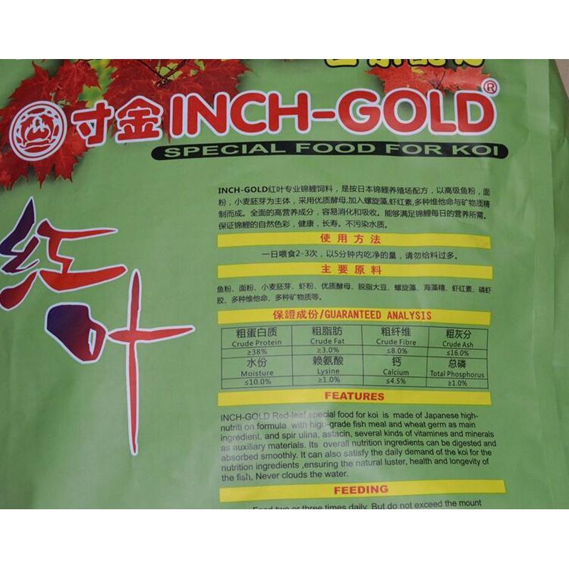 锦鲤鱼饲料红叶鱼粮锦鲤鱼食金鱼饲料寸金锦鲤专业饲料5kg